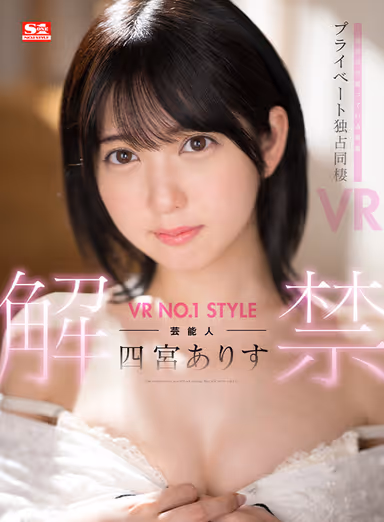 VR] VR NO.1 STYLE Celebrity <Arisu Shinomiya> Unleashed: The True Face Only I Know! Private exclusive cohabitation VR gallery