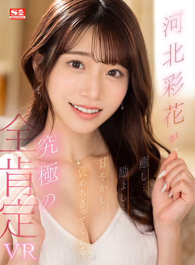 VR] Ayaka Kawakita Heals...Encourages...Pampering...and Compliments - The Ultimate All-Affirming VR gallery