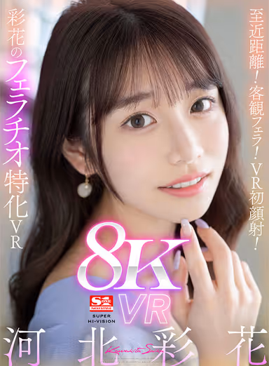 VR] Close Distance! Objective Fellatio! VR First Facial Cumshot! Ayaka's specialized blowjob VR Ayaka Kawakita gallery