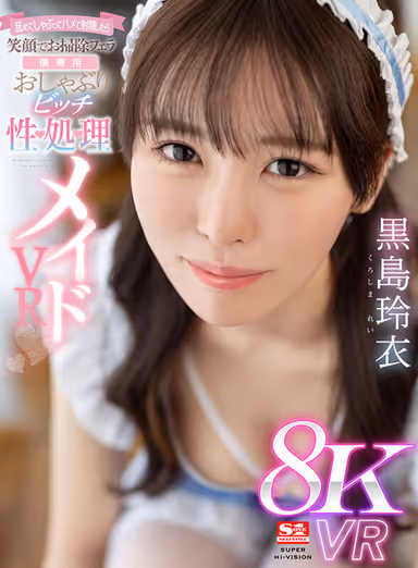 VR] Licking, Sucking, Fucking, and After Ejaculating, Cleaning Blowjob with a Smile [Exclusively for Me] Pacifier Bitch Sex Processing Maid - Rei Kuroshima gallery