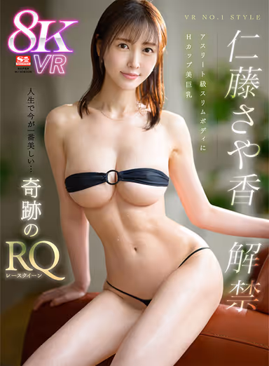 [VR] VR NO.1 STYLE <Sayaka Nito> VR Unleashed Please look at the most beautiful body in your life now a lot. gallery