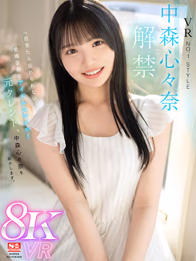 [VR] VR NO.1 STYLE <Chinna Nakamori> Unleashed: One look and you won't forget her charming idol smile! Introducing former celebrity, Shinna Nakamori. gallery