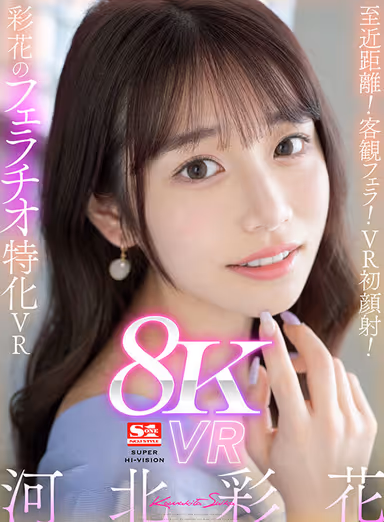 VR] 27 Super Luxury S1 Exclusive Actresses x Super Super High Quality S1's First Ever! 8KVR Best - Over 1,000 minutes of carefully selected 27 corners of sex with a focus on immersion! gallery