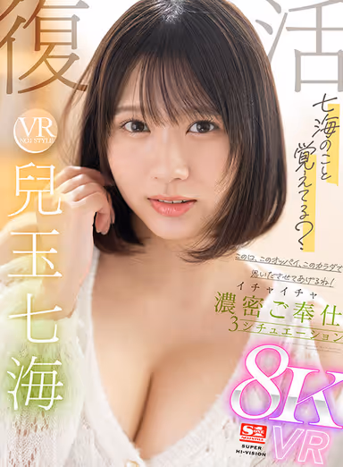 VR] 27 Super Luxury S1 Exclusive Actresses x Super Super High Quality S1's First Ever! 8KVR Best - Over 1,000 minutes of carefully selected 27 corners of sex with a focus on immersion! gallery