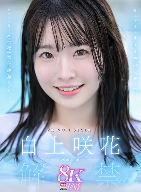 You can have sex with 25 gorgeous S1 exclusive actresses who dominate the AV industry! Super Super High Quality 8KVR Best Vol.2! The immersive MAX selected sex 26 corners 1000 minutes... Ayaka Kawakita, Masuka Mita, Sakika Murakami, Yuuka Tano, Airi Nagisa, Riri Nanatsumori, Kiho Kanematsu, Niko Kawagoe, Kokoro Asano, Miyu Kohinata, Mei Washio, Moe Sakakibara, Nanami Kodama, and Nichimi Kodama. gallery