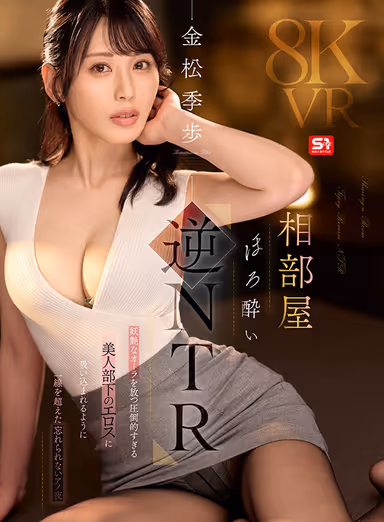 VR] The unforgettable night when the line is crossed as if sucked into the eroticism of an overwhelmingly beautiful subordinate who exudes an aura of seductive charm. gallery