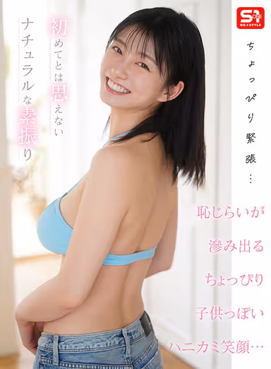 VR] VR NO.1 STYLE Strongest Heroine Kanna Seto Unleashed VR You Can Have Sex With Setoka gallery