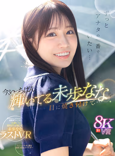 VR] I want to be your number one all the time... Let the brightest Nana Miho burn into your eyes... Nana Miho gallery