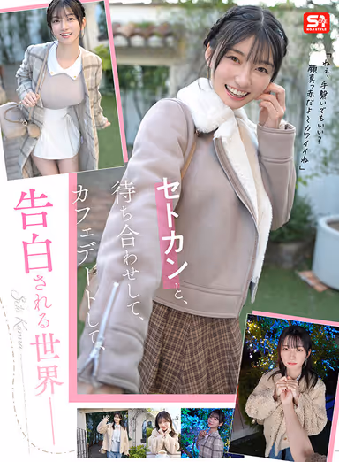 [VR] Holding hands, gazing into each other’s eyes, and getting confessed to… A whole night of cuddling on your first sleepover date: Become Kanna Seto’s Boyfriend VR gallery
