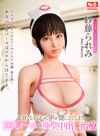 VR] Sacred Nakadashi Treatment of a Big-Breasted Nurse Who Can Hear Your Heart When She Gets Erotic gallery