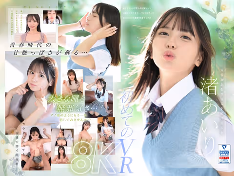 VR] VR NO.1 STYLE <Airi Nagisa> Liberation The age of youth comes twice. We introduce you to Airi Nagisa, a beautiful, straightforward girl with big eyes.
