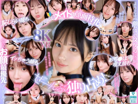 VR] Ugly, Healthy, and Shy. Shameful and dirty service at zero distance [Facial Specialization] My Exclusive Sex Processing Maid - Airi Nagisa