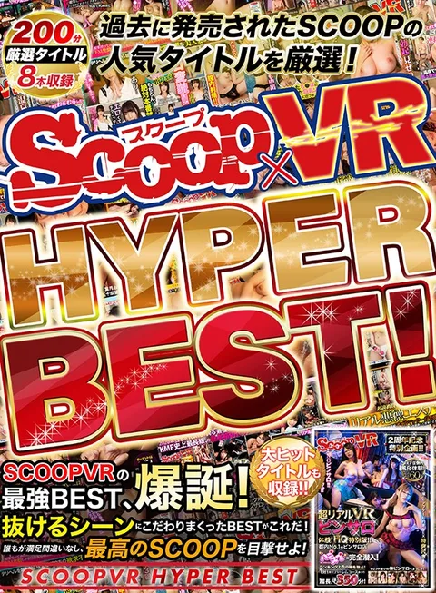 The Best-Selling Titles In SCOOP's History! SCOOP VR HYPER BEST! gallery