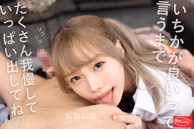 [VR] Do You Want To Be Used By Little Devil Gal Masochist Ichika? Ichika Matsumoto gallery
