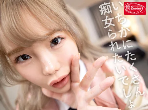 Do You Want To Be Used By Little Devil Gal Masochist Ichika? Ichika Matsumoto gallery