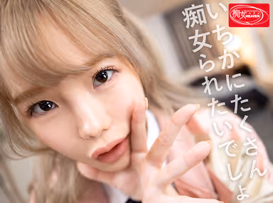 [VR] Do You Want To Be Used By Little Devil Gal Masochist Ichika? Ichika Matsumoto gallery