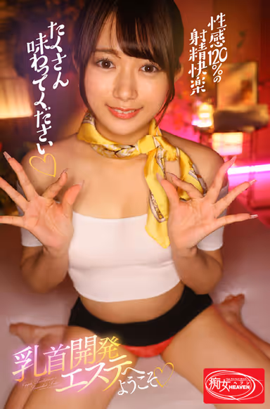 VR] Rubbing Nipples! Kneed! Crunching! Nipple development esthetic salon that leads you to the pleasure of 120% sexual sensation and ejaculation at the same time! gallery