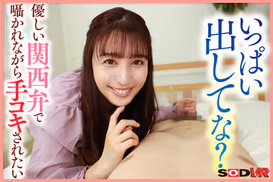 VR] 10PLAY to be fucked like this by kind, cute and naughty Iori Furukawa! gallery