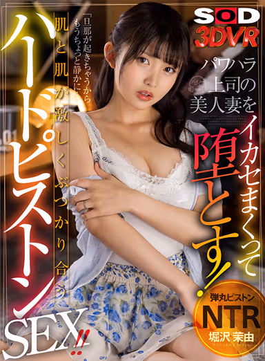 VR] [Bullet Piston NTR] Corrupting Beautiful Wife of Power Harassment Boss! Hard Piston SEX with Skin on Skin! Mayu Horisawa gallery