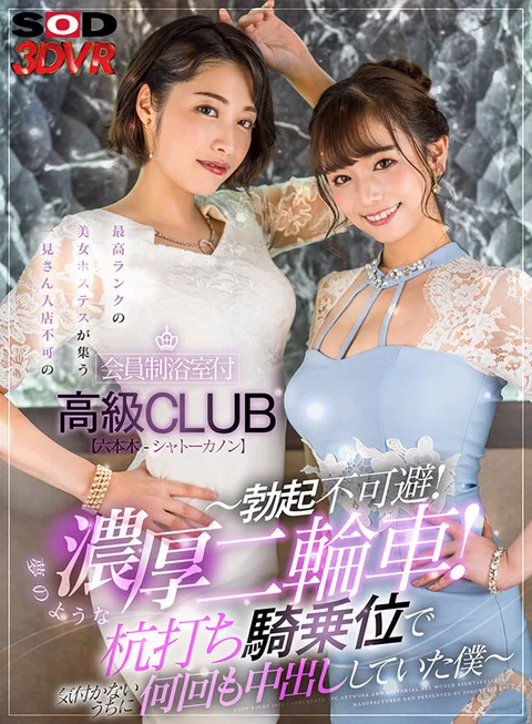 Roppongi - Chateau Canon - An exclusive members-only club with bathrooms where the most beautiful hostesses of the highest rank gather and where first-time visitors are not allowed! A dreamy and thick two-wheeled car! I was cumming inside many times without realizing it by staking cowgirl position~! gallery