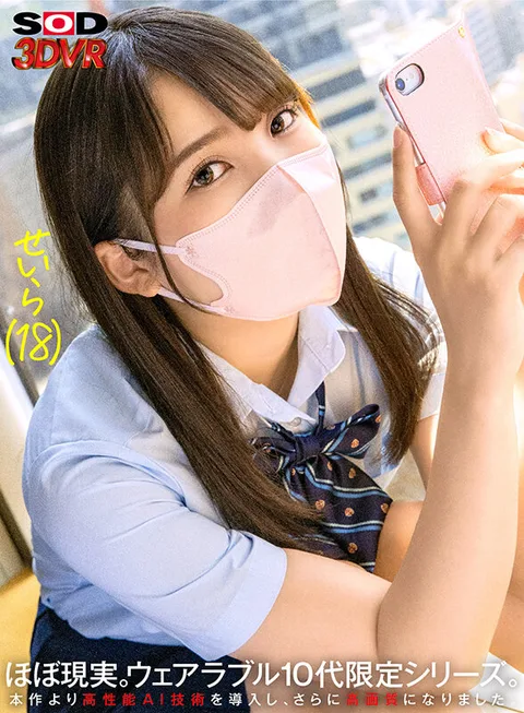 Evolutionary Pornography] Wearable VR - Salty Pussycat Namaiki Beautiful Girl with an Adult Attitude - Seira (18) gallery