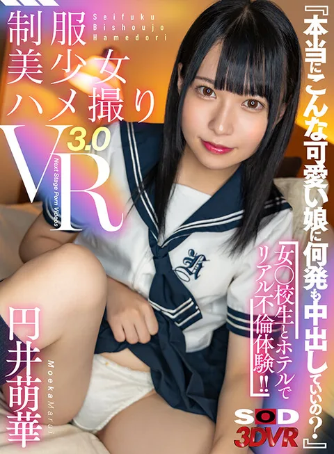 VR: "Can I Really Cum Inside Such a Cute Girl as Many Times as I Want?" Real Adultery Experience at Hotel with Female XXX School Student! Uniform Bishojo Hakedome VR3.0] Moeka Marui gallery