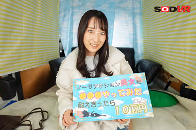 VR] Amateur Pick-Up AV Experience VR [Amateur Girl's Soft Tits in the Face (Ubukko) Deep Breast Fir] Minori (20) Female College Student *Speaking out is recommended! This VR is a work that you can enjoy seducing an amateur girl to sex by reading out the message that appears on the screen! gallery