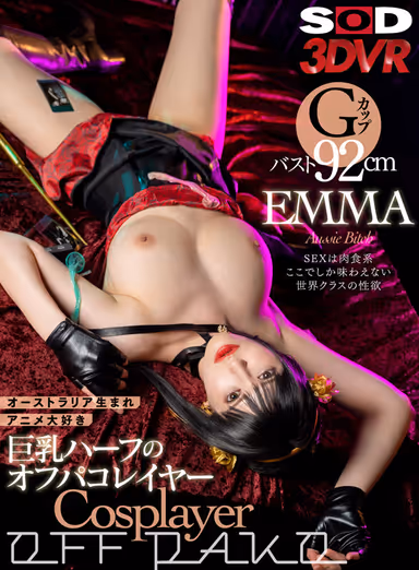 VR] Off-Breakup Layer EMMA, Half-Australian-Born Anime Lover with Big Tits, G-Cup 92cm, Emma Chizuru gallery