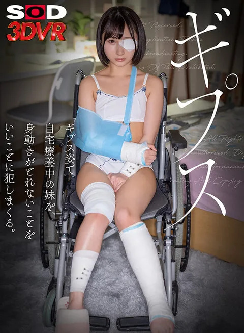 A young sister who is recuperating at home in a cast takes advantage of her inability to move around and fucks her. gallery