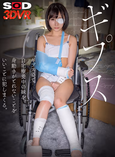 VR] A young sister who is recuperating at home in a cast takes advantage of her inability to move around and fucks her. gallery