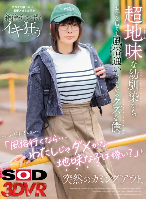 I am a bum who borrows money from a very plain childhood friend to go to the sex industry. I'm a bum who borrows money from a very plain childhood friend to go to the sex trade. I suddenly came out to him. gallery