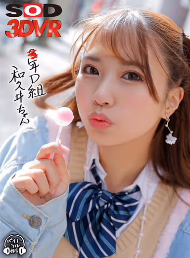 VR] XX Year D Class Slut Wakui-chan - Nakadashi at a Love Hotel after the Examination - Misagi Wakui gallery