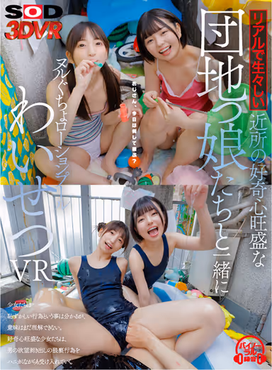 VR] Indecent VR with Curious Apartment Complex Girls in the Neighborhood in a Slippery Lotion Pool gallery