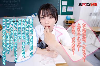 VR] Follow the voice of the bitchy mind coming from the girl in men's clothes who blends in at a boys' school and make her cum! Telepathy VR Monami Suzu gallery
