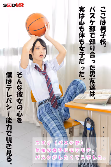 VR] Follow the voice of the bitchy mind coming from the girl in men's clothes who blends in at a boys' school and make her cum! Telepathy VR Monami Suzu gallery