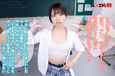 VR] Follow the voice of the bitchy mind coming from the girl in men's clothes who blends in at a boys' school and make her cum! Telepathy VR Monami Suzu gallery