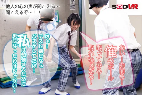 Follow the voice of the bitchy mind coming from the girl in men's clothes who blends in at a boys' school and make her cum! Telepathy VR Monami Suzu gallery