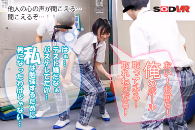 VR] Follow the voice of the bitchy mind coming from the girl in men's clothes who blends in at a boys' school and make her cum! Telepathy VR Monami Suzu gallery