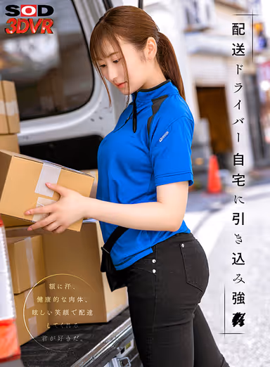 VR] Delivery Driver - Pulled into Home and Forced gallery
