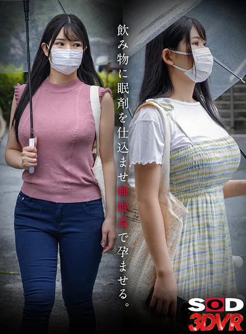 Stalking a college student with bigtits who lives alone. She sneaks into the room while he is not at home, and makes him put sleeping pills in her drink and impregnate her by sleep r**e. gallery