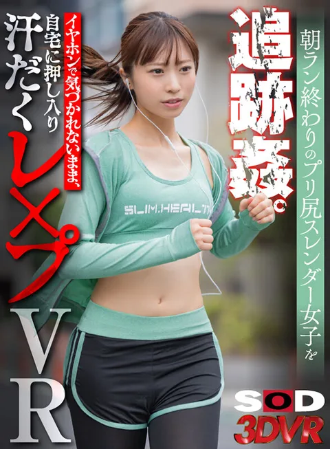 Tracking down and r**ing a slender girl with a nice ass at the end of her morning run. Sweaty r**e VR with earphones! gallery