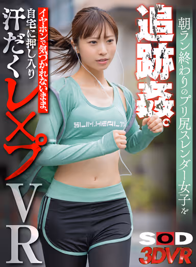 VR] Tracking down and r**ing a slender girl with a nice ass at the end of her morning run. Sweaty r**e VR with earphones! gallery