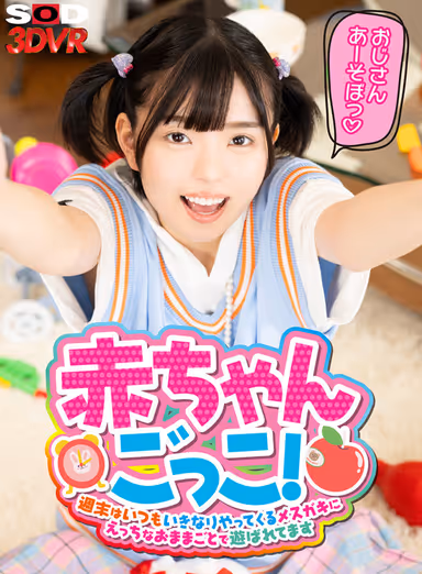 Yuka Ichii - Playing with Babies! On weekends, a little bitch always comes out of nowhere and plays dirty with me. gallery