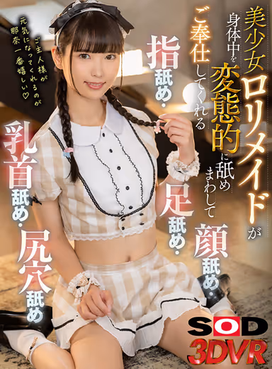 VR] Beautiful Lolita Maid Serves You by Pervertedly Licking All Over Your Body #Finger Licking #Foot Licking #Face Licking #Nipple Licking #Butt Hole Licking Nana Kisaki gallery