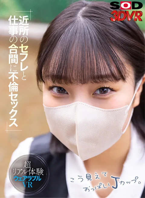 Adulterous Sex with a Friend in the Neighborhood While Working Ultra Realistic Experience Wearable VR gallery