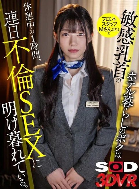 I live in a hotel and spend an hour every day during my break having illicit sex with the sensitive nipples of the front desk staff, Ms. M (21). gallery