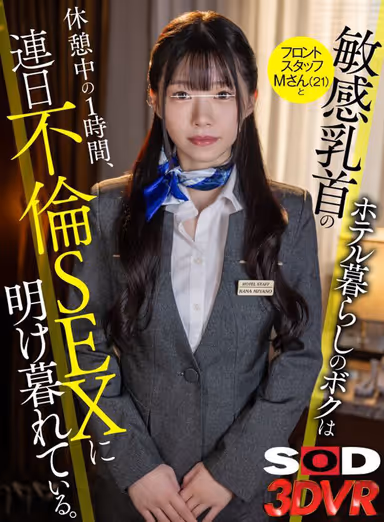 I live in a hotel and spend an hour every day during my break having illicit sex with the sensitive nipples of the front desk staff, Ms. M (21). gallery