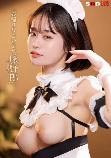 [VR] [8K] Exclusive Abusive Maid MINAMO, Who Licks and Serves You Like Heaven While Being Poison Poked Like Hell gallery