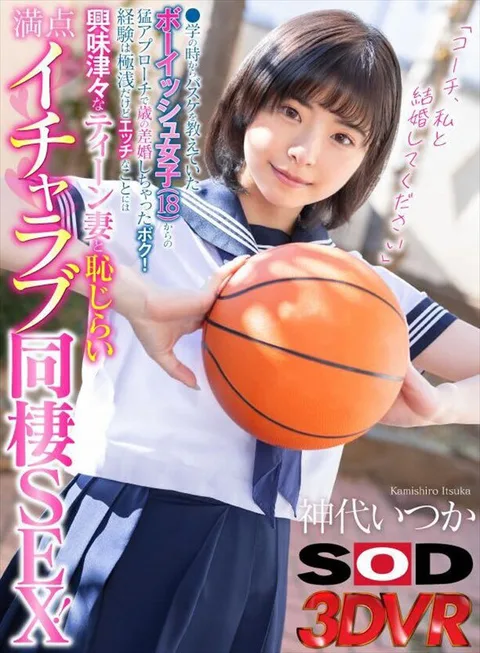 I was approached by a boyish girl (18) who had been my basketball teacher since I was in school, and we ended up getting married due to our age difference! I've been married to a boyish girl (18) who has been teaching me basketball since I was in school, and she's been trying to get me to marry her! gallery