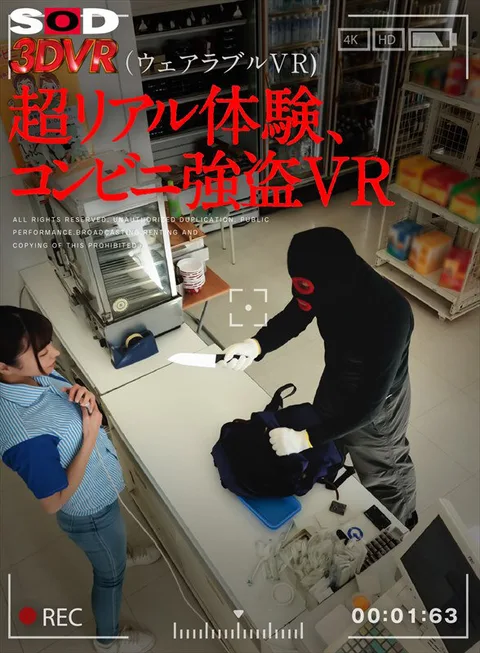 (Wearable VR) Ultra-realistic experience, convenience store robbery VR gallery